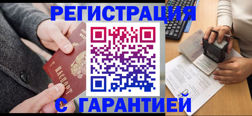 временная регистрация поиск в Пересвете