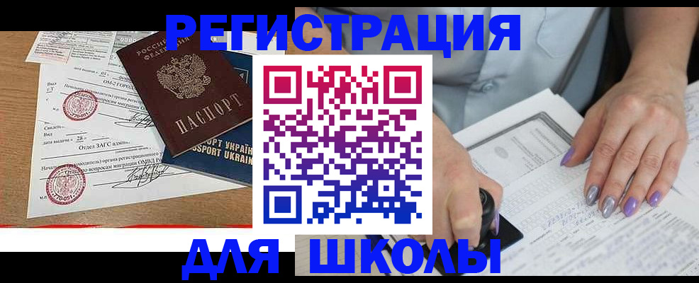 купить прописку в Пересвете