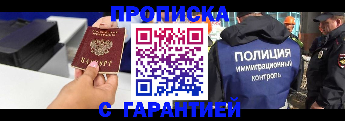 временная регистрация недорого в Пересвете