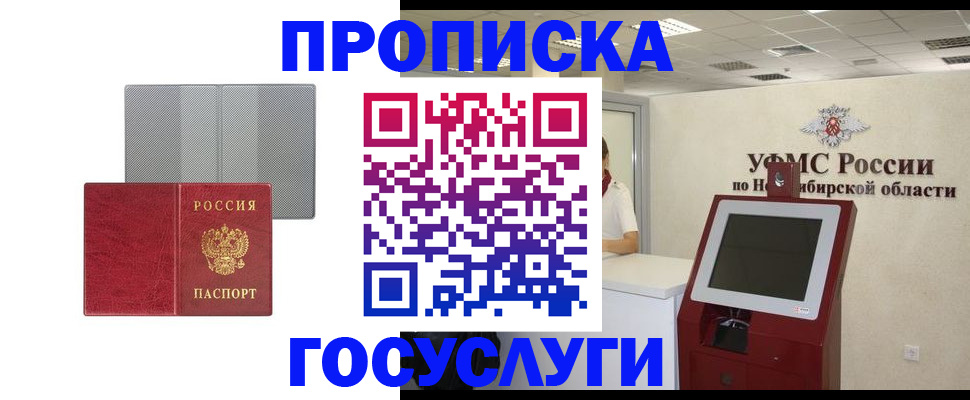 прописка паспорт в Пересвете